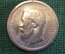 Монета серебряная, 50 копеек 1900 года ФЗ. Серебро. Николай II, Российская Империя.
