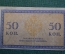 Бона, банкнота 50 копеек 1915 года. Пятьдесят. Российская Империя.