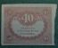 Бона, банкнота 40 рублей 1917 года. Казначейский знак. Керенка, Временное правительство. 