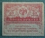 Бона, банкнота 40 рублей 1917 года. Казначейский знак. Керенка, Временное правительство. 