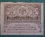 Бона, банкнота 20 рублей 1917 года. Казначейский знак. Керенка, Временное правительство. 