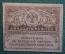 Бона, банкнота 20 рублей 1917 года. Казначейский знак. Керенка, Временное правительство. 