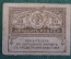 Бона, банкнота 20 рублей 1917 года. Казначейский знак. Керенка, Временное правительство. 