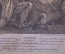 Гравюра "Король Генрих IV и принц Уэлльский. Шекспир". Рейнольдс, Reynolds