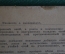 Книга старинная "Свод законов уголовных". Уложения о наказаниях. Царская Россия.
