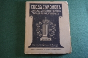 Книга старинная Книга старинная