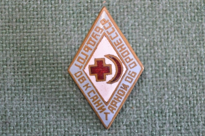 Знак значок "Будь готов к санитарной обороне". Тяж. металл. Горячая эмаль. Медицина. СССР.