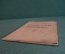 Книга "Толстой и Чертков". П.А. Буланже. Типография Сытина, Москва, 1911 год. #K4