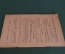 Книга "Толстой и Чертков". П.А. Буланже. Типография Сытина, Москва, 1911 год. #K4