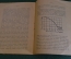 Книга "Бомбардировка атомов и разложение азота". Проф. Розерфорд. Петроград, 1920 год. #K4
