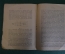 Книга "Бомбардировка атомов и разложение азота". Проф. Розерфорд. Петроград, 1920 год. #K4