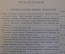 Книга "История Падение Византии. Эпоха палеологов". А.А. Васильев. Academia, Ленинград 1925 г. #K4