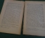 Книга "История Падение Византии. Эпоха палеологов". А.А. Васильев. Academia, Ленинград 1925 г. #K4
