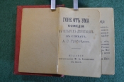 Книга, книжка малютка 