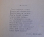 Книга "Происхождение высших растений. Первенцы сухопутной флоры". Проф. Козо-Полянский, 1927 г. #K4