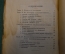 Книга "Теории эволюции". Профессор Л.С. Берг. Академия, Academia, Петербург, 1922 год. #K4