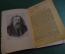 Книга "Успехи химии". Том III, выпуск 3. Горбунов, Беркенгейм. 1934 год. #K4