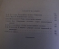 Книга "Успехи химии". Том III, выпуск 3. Горбунов, Беркенгейм. 1934 год. #K4