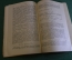 Книга "Успехи химии". Том III, выпуск 3. Горбунов, Беркенгейм. 1934 год. #K4
