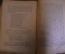 Книга "Мнимости в геометрии". Павел Флоренский. Первое издание. "Поморье", Москва, 1922 год. #K4