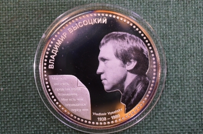 Монета 1 доллар 2012 года "Владимир Высоцкий, 1937 - 1980". Серебро. Vladimir Vysotsky. Ниуэ.