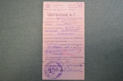 Документ, удостоверение об освобождении от мобилизации, инспектор Курского Промбанка. 1941 год.