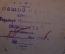 Документ, уведомление о назначении на должность библиотекаря.  Курский исполком. Курск, 1924 год.