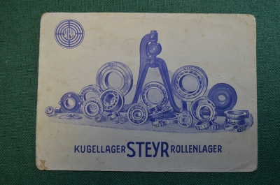 Открытка рекламная Steyer - Werke. kugellager rollenlager. Подшипник, шарикоподшипник. реклама. #O1