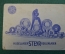 Открытка рекламная Steyer - Werke. kugellager rollenlager. Подшипник, шарикоподшипник. реклама. #O1