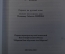Книга "Закят один из столпов Ислама". 2002 год. Ислам, мусульманин. Переводчик Владимир Нирша.