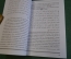 Книга "Закят один из столпов Ислама". 2002 год. Ислам, мусульманин. Переводчик Владимир Нирша.