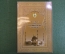Книга "Пособие по терминологии хадисов". 1 -е издание, 2002 год. Ислам. Переводчик Владимир Нирша.