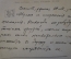 Открытка старинная "Зимнее утро". Rigolet. Парижский салон. Подписано. Царская Россия. #F1
