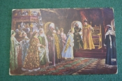 Открытка старинная 