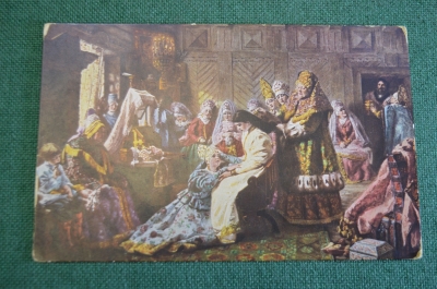 Открытка старинная "Убранство невесты". Маковский. Изд. Ришар. Царская Россия. #F1