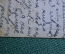 Открытка старинная "Приезд иностранцев". Иванов. Изд. Петергофского о-ва. Царская Россия. #F1