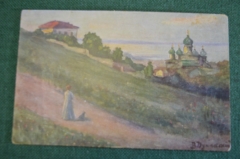 Открытка старинная "После заката солнца". Дунаевский. Изд. Глобус. Киев. Царская Россия. #F2