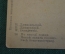 Открытка старинная "После заката солнца". Дунаевский. Изд. Глобус. Киев. Царская Россия. #F2