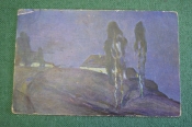 Открытка старинная 