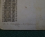 Открытка старинная "На пожарище". Яковлев. Изд. Петергофского о-ва. Царская Россия. #F2