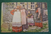Открытка старинная 