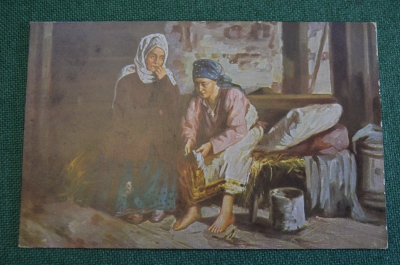 Открытка старинная "Посещение больной". Архипов. Изд. Петергофского о-ва. Царская Россия. #F1