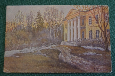 Открытка старинная "Мартовский вечер". Боголюбов. Мосполиграф. СССР. 1920е. #F4