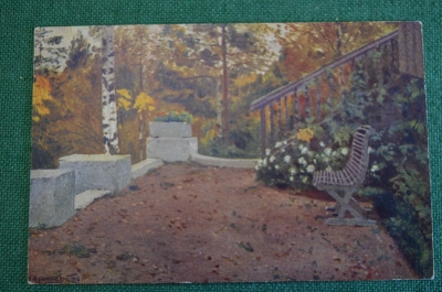 Открытка старинная "Осень". Изд. Ленинградский областлит. СССР. 1920е. #F4