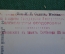 Открытка старинная "Первый снежок". Петров. Изд. Селин. Царская Россия. #F4