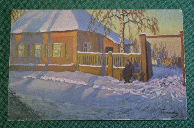 Открытка старинная "Перед  пред закатом солнца". Гермашев. Изд. Ленц и Рудольф. Царская Россия. #F4