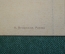 Открытка старинная "Разлив". Вещилов. Изд. Ленинградский областлит. СССР. 1920е. #F4
