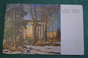 Открытка старинная Открытка старинная