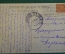 Открытка "Эллада". Поленов. Изд. Дунаева. Реклама. За вытеснение кулацких огородов. СССР. #F4