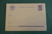 Карточка почтовая. Стандартная. 3 копейки. космос. Космонавтика. СССР. 1961 год.